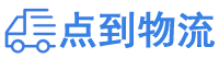 鹤壁物流专线,鹤壁物流公司